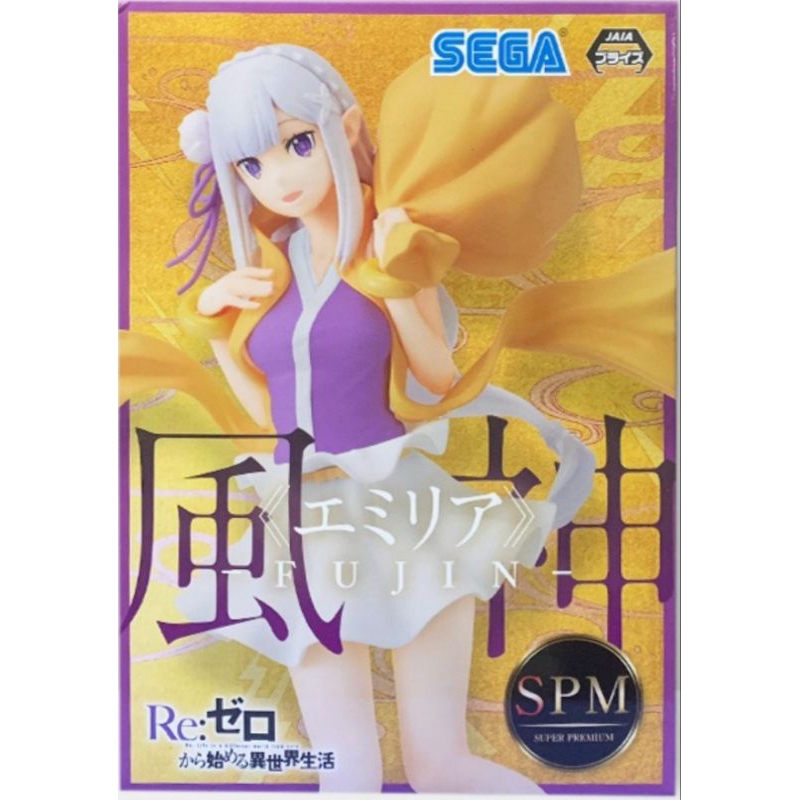 มือ1 ของแท้ Re:Zero - Starting Life in Another World - Emilia - SPM Figure - Fuujin Ver (SEGA)