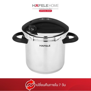 HAFELE หม้ออัดแรงดัน ขนาด 5.5ลิตร / Pressure cooker 5.5 L