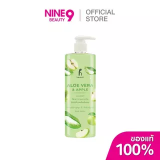 Hanasol Body Lotion 500 ml ฮานาโซล บอดี้ โลชั่น 500 มล.