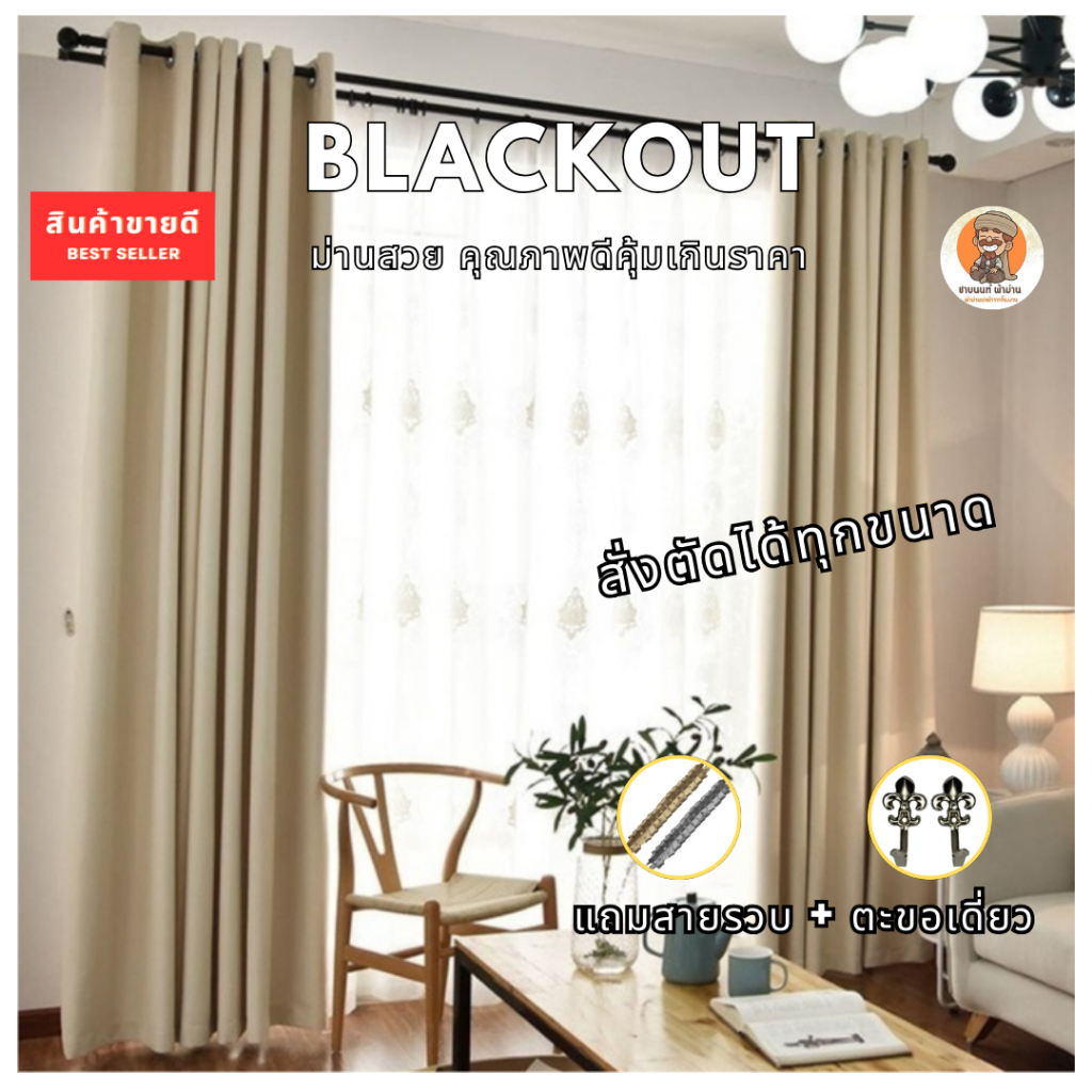 แนะนำ ผ้าม่าน ผ้าม่านสีครีมลายใบไม้ ผ้าม่านกั้นห้อง กันแสง หน้าต่างประตู Polyester100% ราคาพิเศษ มีเก็บเงินปลายทาง