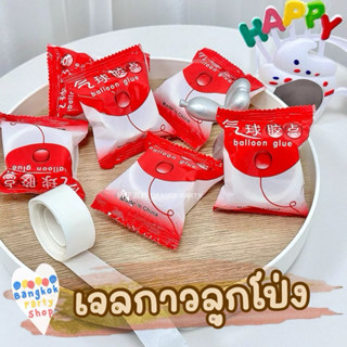 กาวติดลูกโป่ง 100 จุด เจลกาว ราคาถูก กาวเจล กาวลูกโป่ง พร้อม…