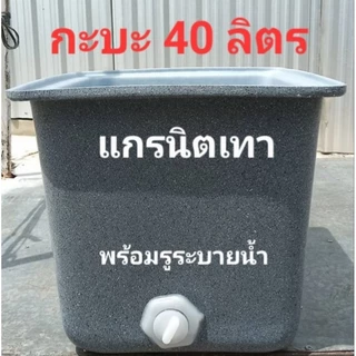 กะบะพลาสติกโพลีเอทธิลีน40ลิตรสรน้ำเงินขนาดก×ย×ส= 37x48x33 ซม.
