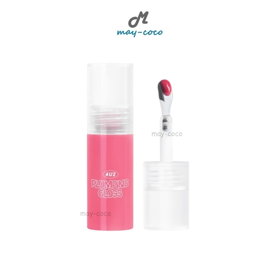 ส่งฟรีไม่ใช้โค้ด (2 ชิ้น 299.-) ลิป 4U2 Plumping Gloss ลิปกลอสหัวเหล็ก ลิปหัวเหล็ก กลอสปากเคลือบน้ำตาล ปากฉ่ำ ฉ่ำวาว