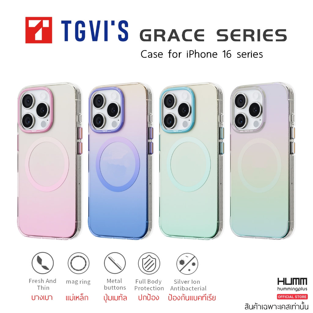 เคส TGVIS GRACE SERIES - iPhone 16 / 16 Pro / 16 Promax