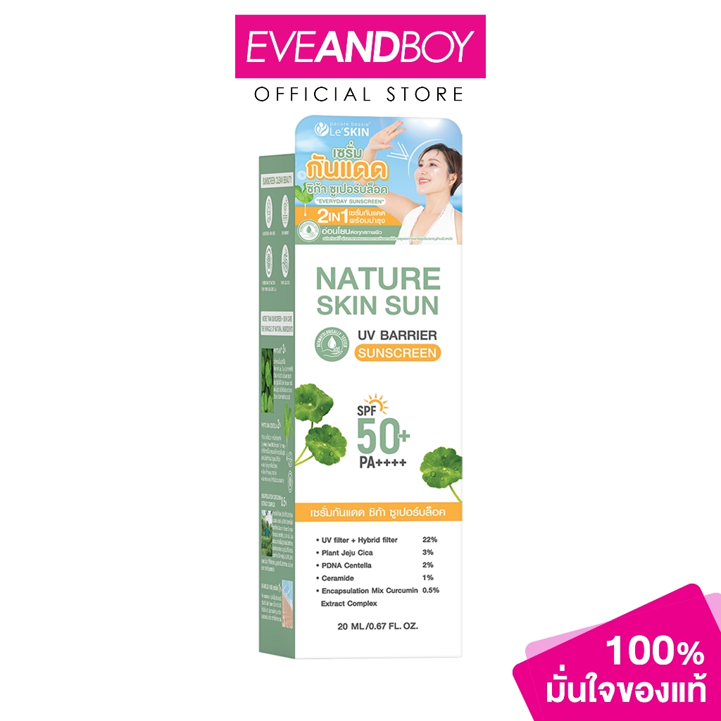 LE'SKIN Pacare Bessie Le'Skin Nature Skin Sun UV Barrier Sunscreen SPF50+ PA++++ (20 ml.) กันแดดสำหร