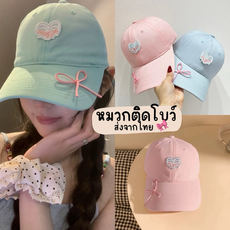 Ambella•ส่งจากไทย | หมวกแก็บติดโบว์ งานน่ารัก ปัก olaol โทนสีพลาสเทล หมวกเบสบอลงานลุคุณหนู