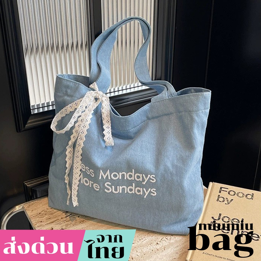 miumiubag(MI2098) กระเป๋าถือผ้าผ้ายีนส์ งานปัก LessMondays+มีโบว์