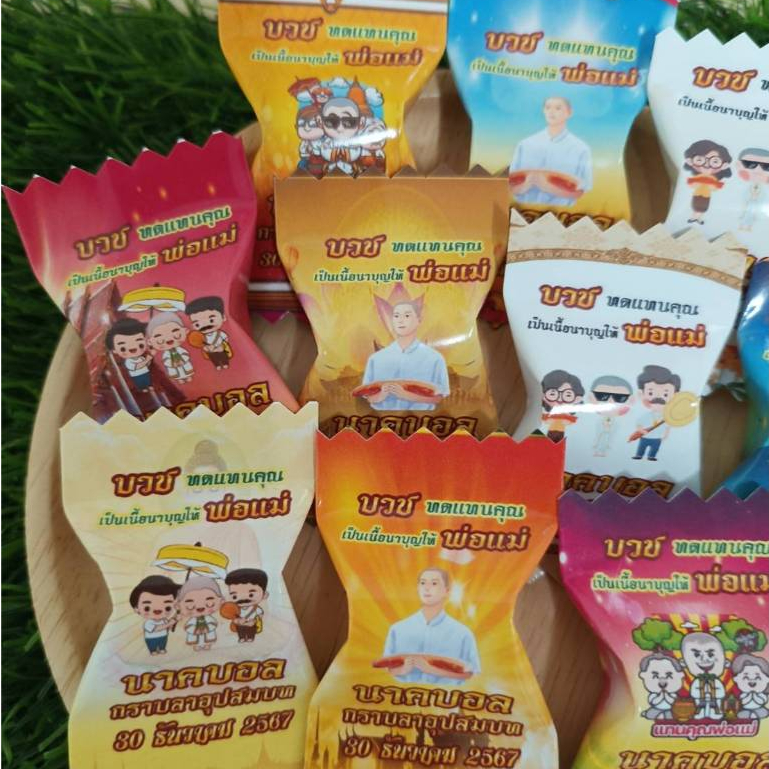 กระดาษพับเหรียญโปรยทานแบบสติ๊กเกอร์ บวชทดแทนคุณ เป็นเนื้อนาบุญให้พ่อแม่ คละแบบ 100 ชิ้น พร้อมโฟมตัด