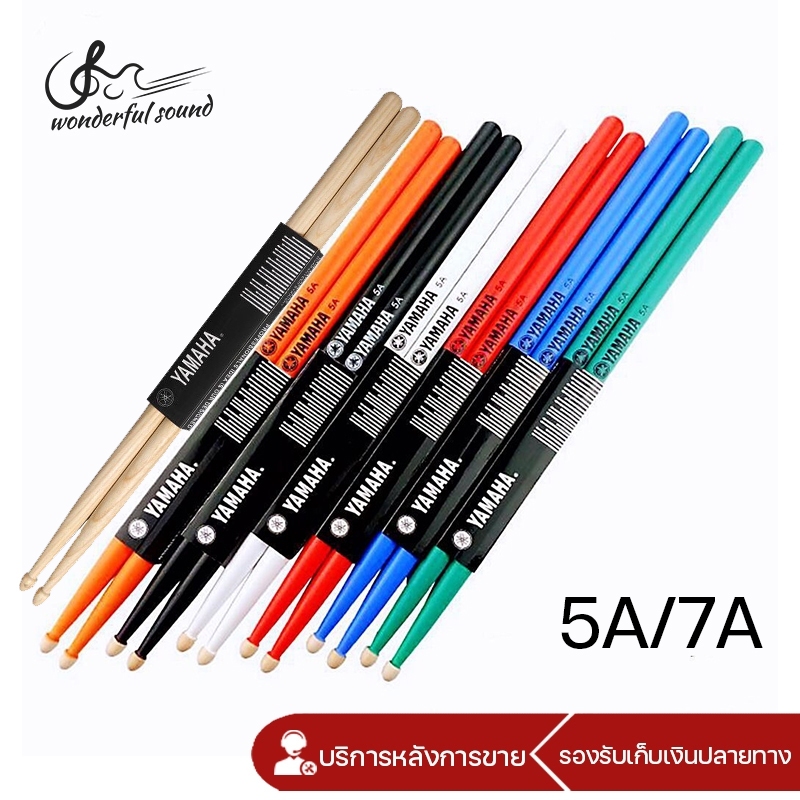 5A / 7A YAMA*A ไม้กลองไม้ 2 ชิ้น ไม้กลองมืออาชีพ มีหลายสี