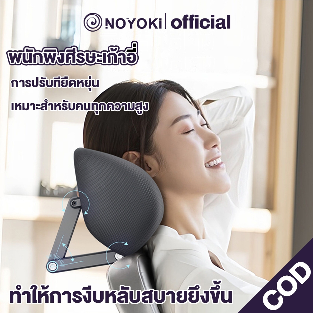 พนักพิงศีรษะหมอน พนักพิงศีรษะเก้าอี่รองหัวเก้าอี้สํานักงาน พนักพิงศีรษะปรับระดับได้ตามหลักสรีรศาสตร์