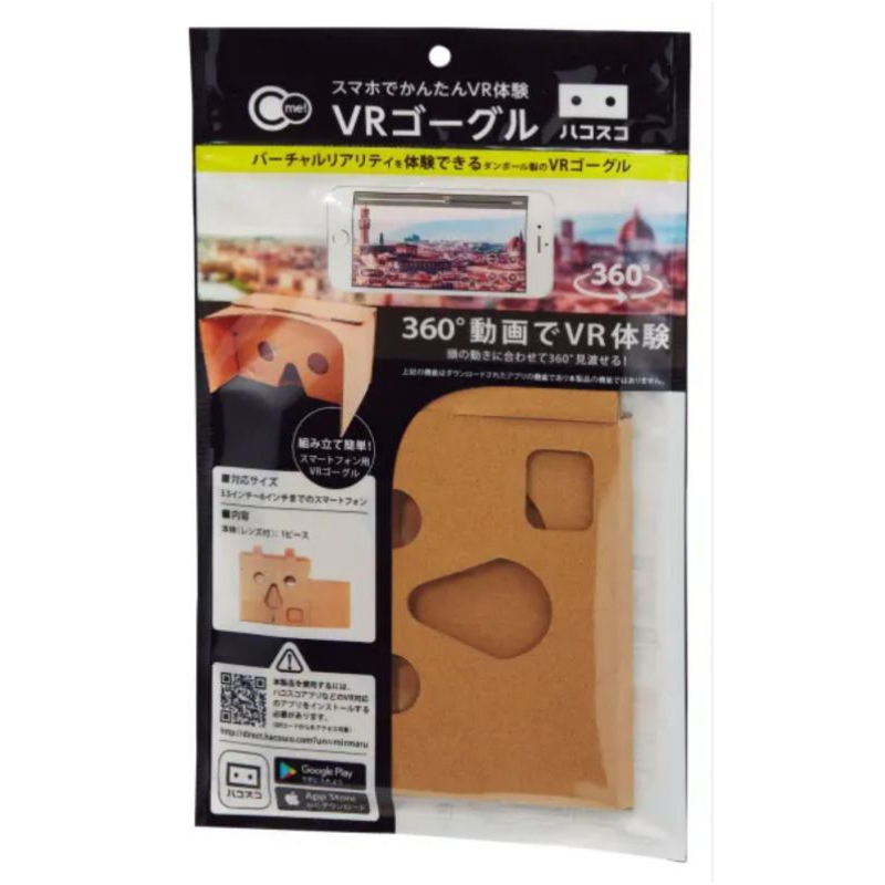 Yamada Chemical VR Goggles for Smartphone (แว่นตา VR)