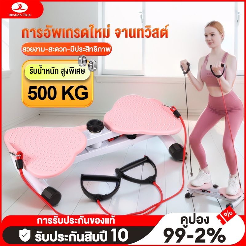 Motion Plus จานหมุนออกกำลังกาย จานหมุนเอว จานทวิตส์พร้อมเชือก จานทวิส จานทวิสต์ ที่หมุนลดเอว พร้อมเชือก หมุนลดเอว