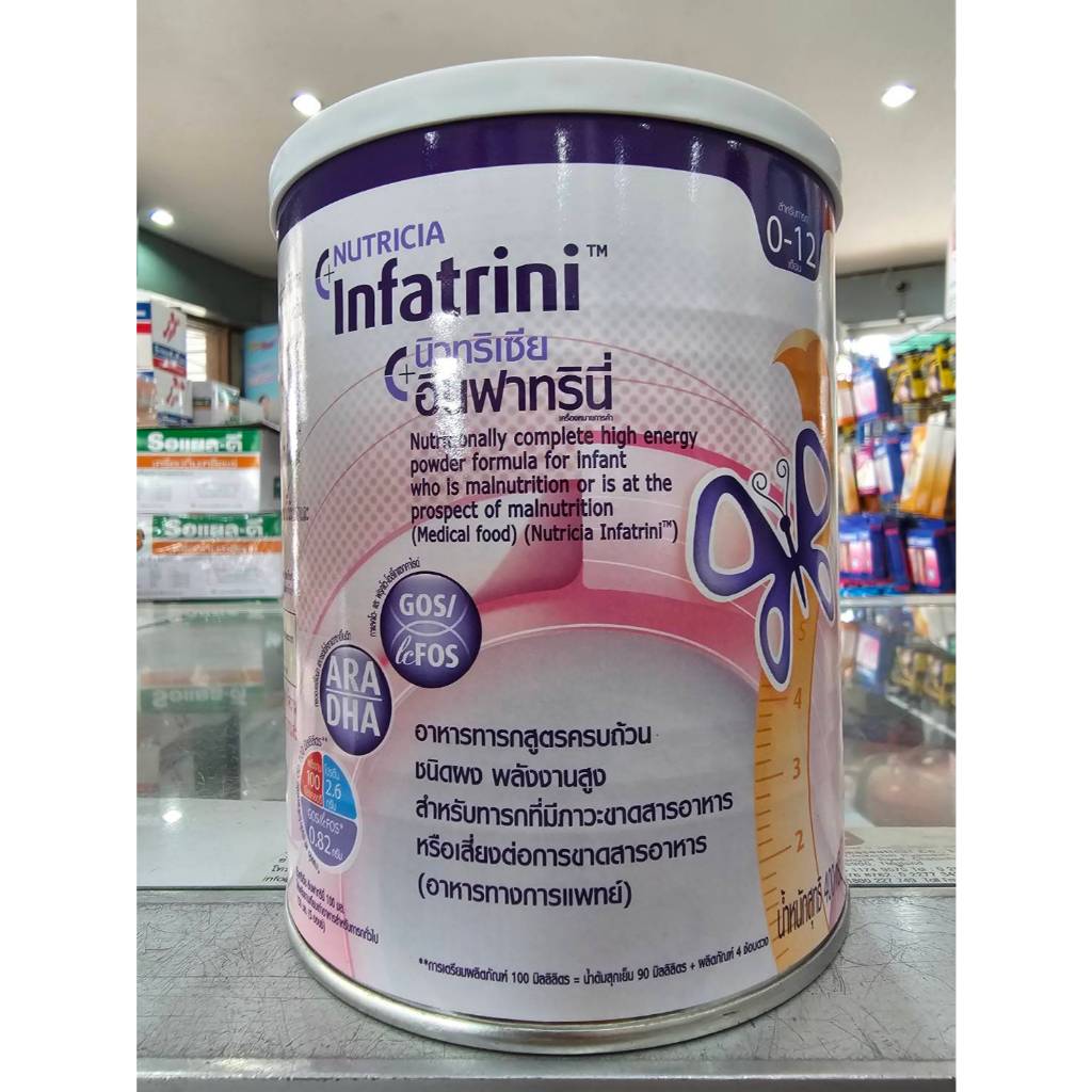 นมผงNutricia Infatrini (นิวทริเซีย อินฟาทรินี่)  ขนาด400gต่อกระป๋อง สำหรับทารกที่มีภาวะขาดสารอาหาร(อาหารทางการแพทย์)