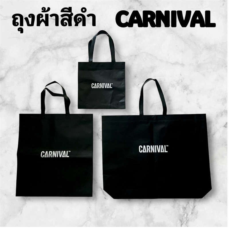 [พร้อมส่ง ของแท้💯%] ถุงผ้า CARNIVAL มี 3 ขนาด: ใบเล็ก ใบกลาง ใบใหญ่