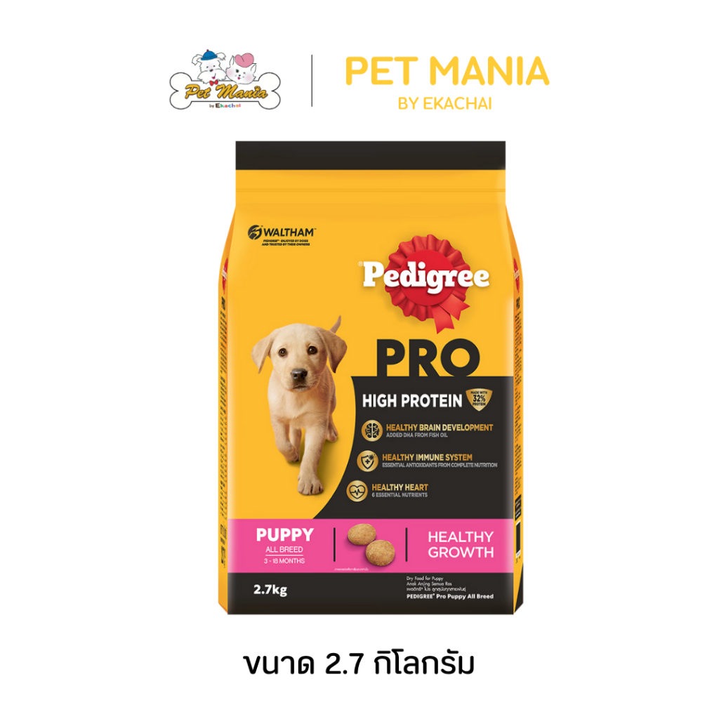 Pedigree Pro เพดดิกรี โปร สูตร ไฮ โปรตีน อาหารสุนัขสำหรับลูกสุนัขทุกสายพันธุ์ 2.7 kg