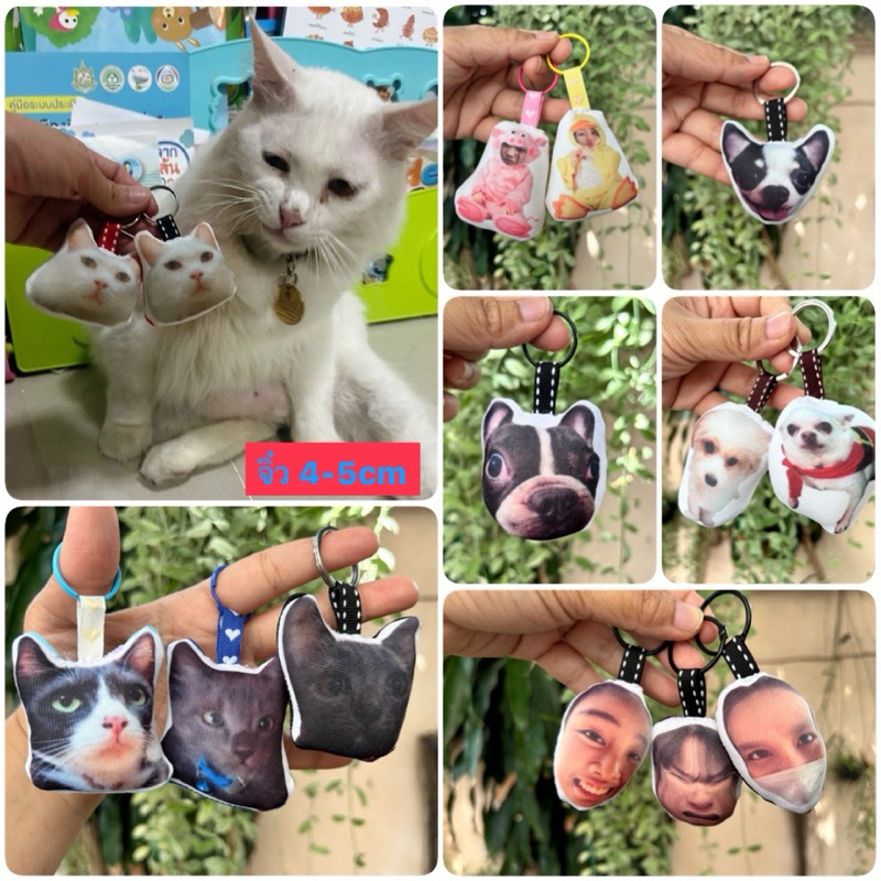 พวงกุญแจ💕 สกรีนรูป 📸 ผลิต 1-3 วัน❗️