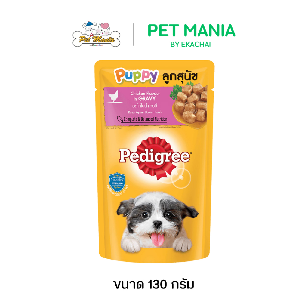 Pedigree เพดดิกรี อาหารลูกสุนัขแบบเปียก รสไก่ในน้ำเกรวี่ 130 ก.