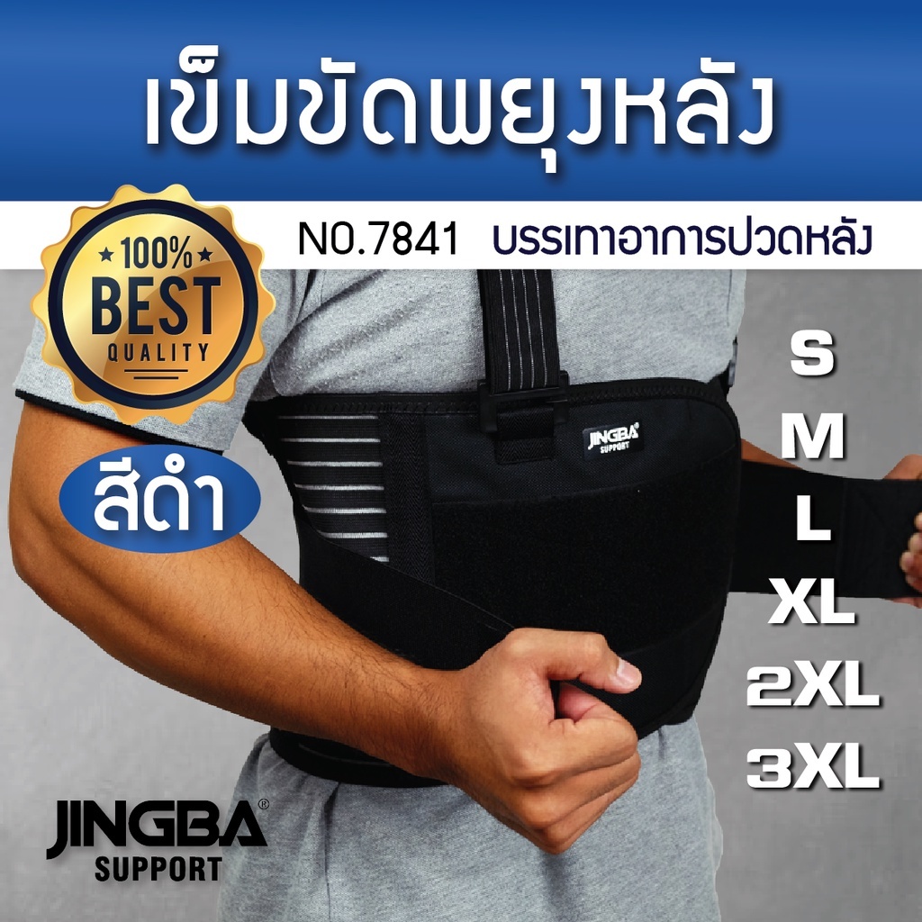 เข็มขัดพยุงหลัง สายรัดเอว แก้ปวดหลัง Mildflex ผ้าหนาอย่างดี ผลิตในประเทศไทย มาตรฐานส่งออก
