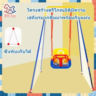 จัดส่งจากประเทศไทย ชิงช้าแบบแขวน ของเล่นสนามเด็กเล่น สวิงสนามเด็กเล่น ชิงช้า ชิงช้าเด็กกลางแจ้ง