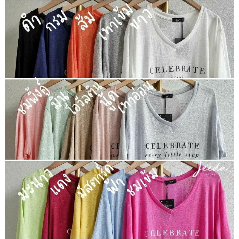 New ​เสื้อยืด​คอ​ V​ ผ้าส​ลาฟ​สกรีนCelebrate #89757