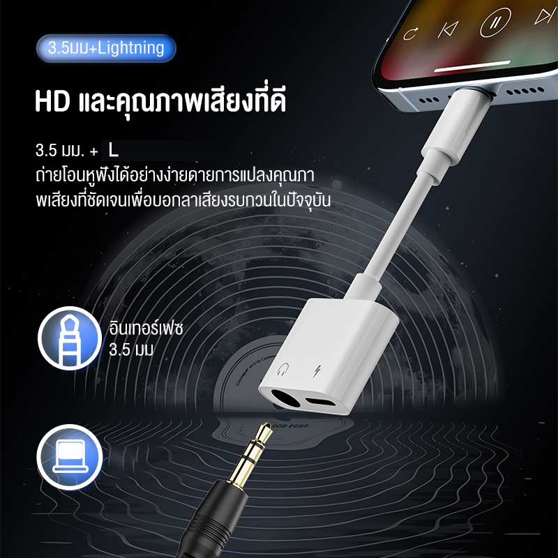 KIVEE สายแปรงหูฟัง2 in1 สายแปลงต่อหูฟัง 3.5มม ชาร์จและเสียง แปลง 3.5มม+L คุณภาพเสียง - รูปที่ 5