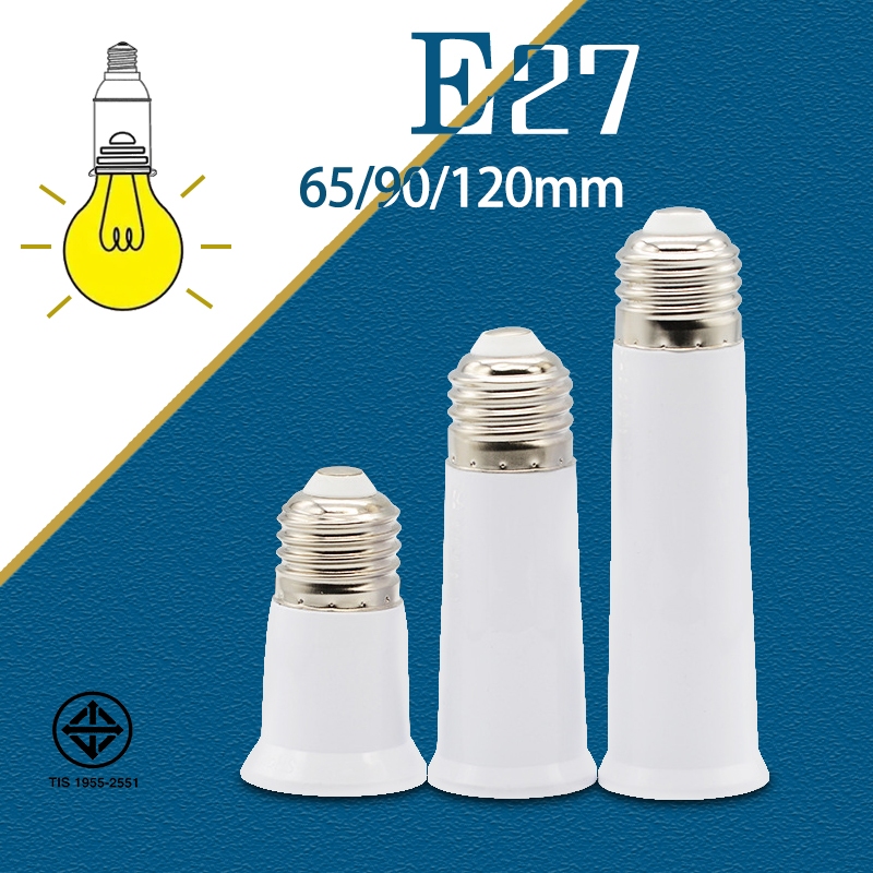 ขั้วต่อความยาว E27 ขั้วต่อหลอดไฟ  65/95/120MM. ขั้วพลาสติกใช้กับหลอดไฟให้ความร้อนไม่ได้