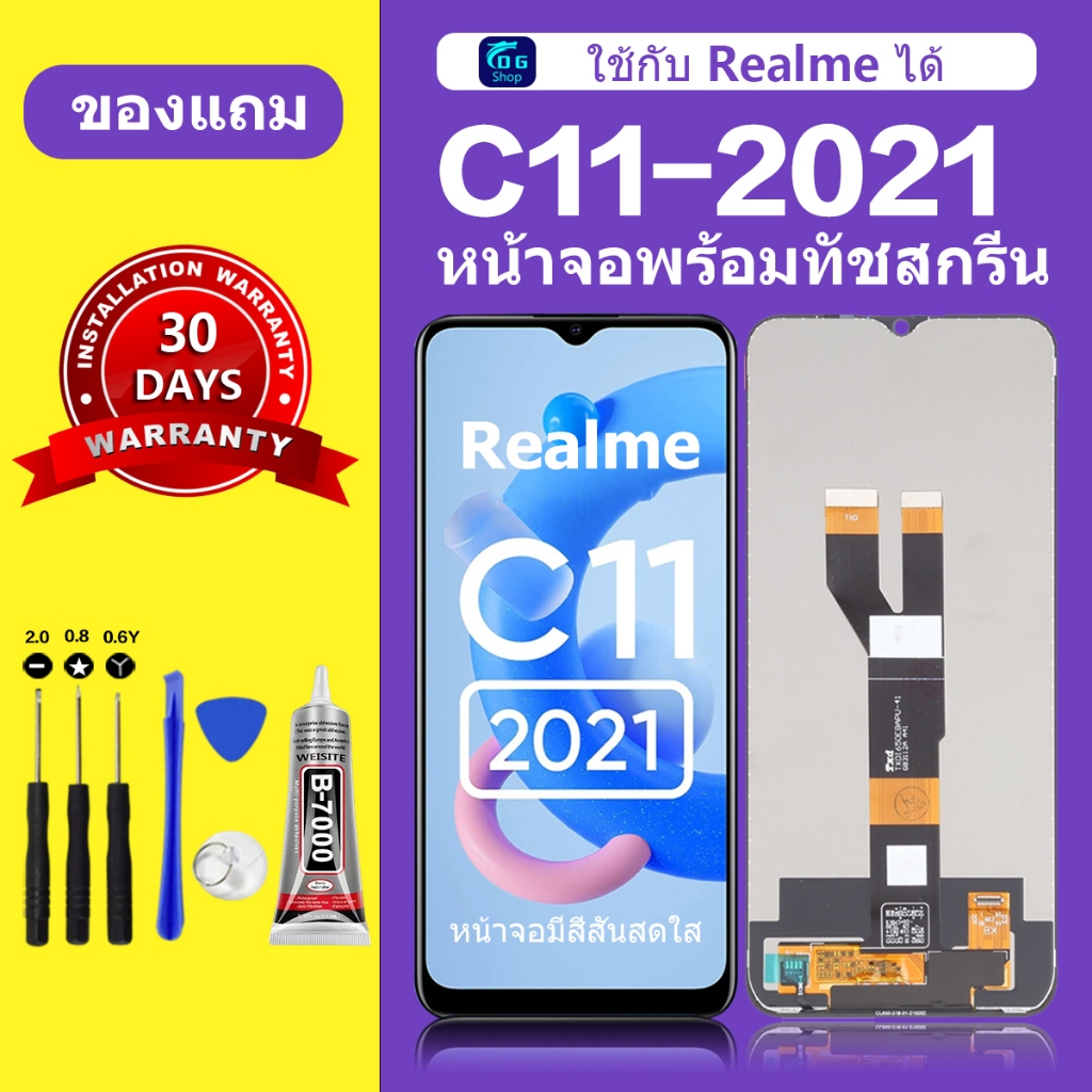 หน้าจอ Realme C11 2021 แท้ C11 2021 หน้าจอ LCD สำหรับการแทนที่ เเถมกาว+ไขควง สินค้ามีพร้อมส