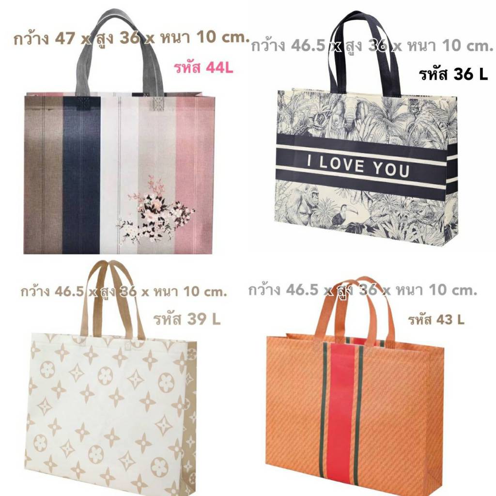 พร้อมส่ง 🎀 ถุงผ้าสปันบอนด์ ถุงขนาดใหญ่ #ขนาดตามภาพ จุได้เยอะ มีหลายลาย เนื้อหนา เย็บแน่น  ใบละ 17 - 22 บาท