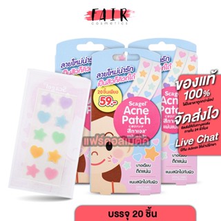 [3 กล่อง] Sos Plus Scagel Acne Patch สกาเจล แอคเน่ แพทซ์ [20…