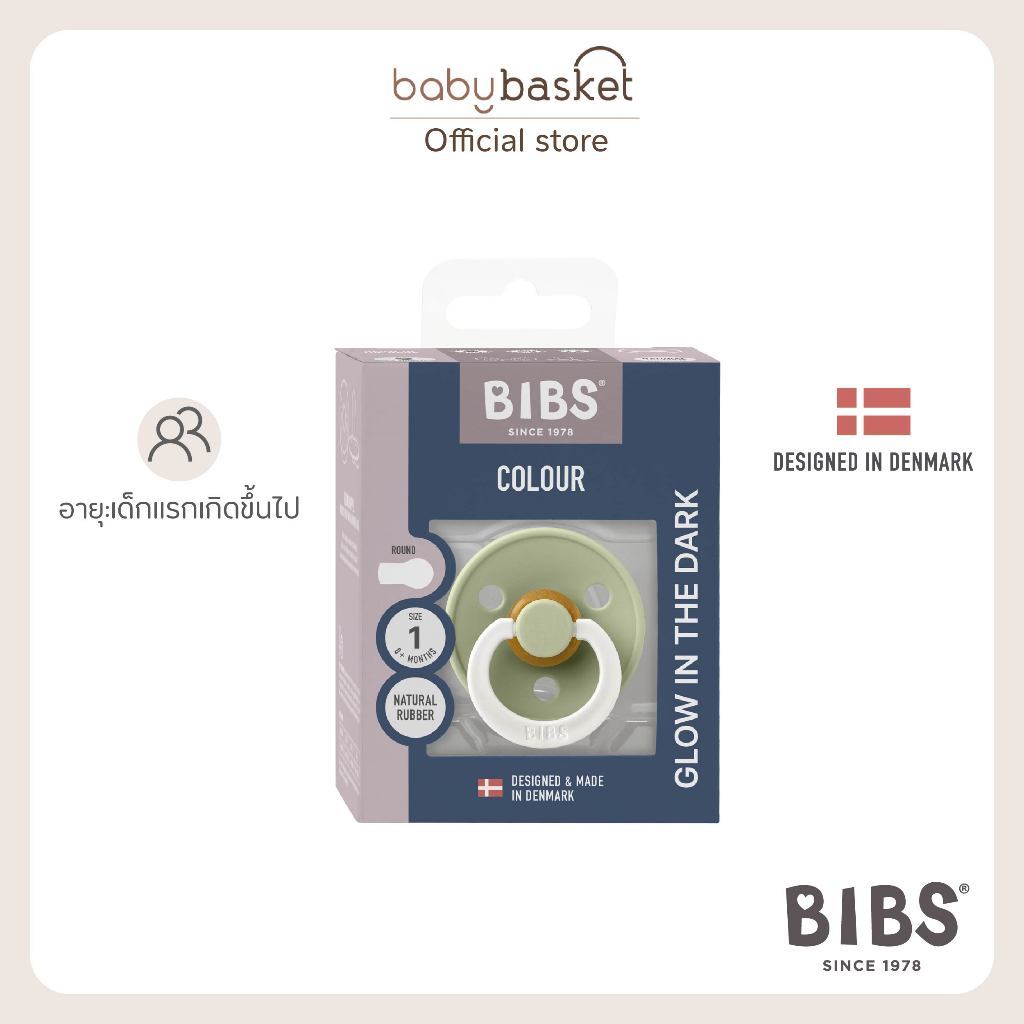 จุกหลอก ทรกลม Bibs รุ่น Colour GLOW  Size 1 เหมาะสำหรับเด็กแรกเกิดขึ้นไป 1 แพ็ค บรรจุ 1 ชิ้น ปลอดสาร BPA