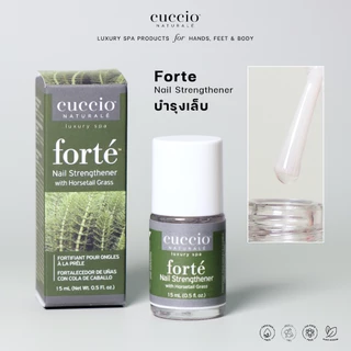 น้ำยาเคลือบเล็บ เร่งเล็บยาว ไม่ต้องอบ เสริมความแข็งแรงเล็บ เล็บฉีก เล็บบาง Cuccio Forte จากอเมริกา