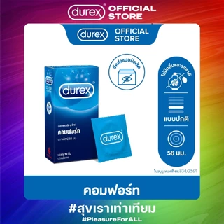 Durex ดูเร็กซ์ คอมฟอร์ท ถุงยาง ถุงยางdurex ถุงยางอนามัย 56 มม. ผิวเรียบ 10ชิ้น x2 กล่อง Comfort Condom 10's x 2 boxes x2