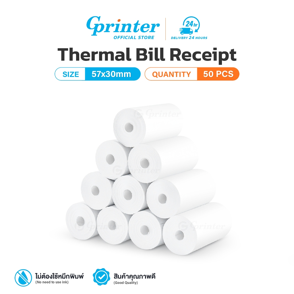 Gprinter กระดาษความร้อน 57x30 mm ไร้แกน 50ม้วน กระดาษใบเสร็จ Thermal Paper บิลใบเสร็จ