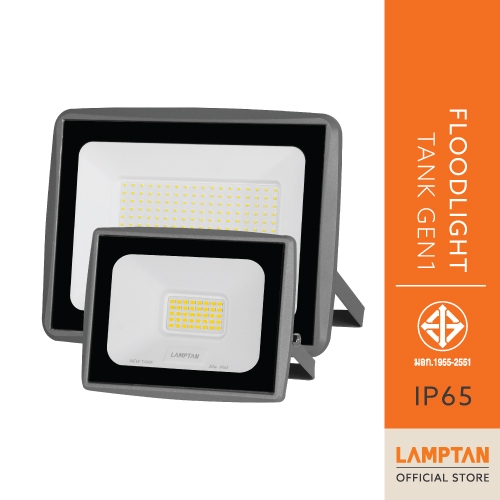 LAMPTAN โคม LED Floodlight TANK GEN1 รุ่นใหม่ IP65 กันน้ำ100% พร้อมวาล์วระบายความชื้น