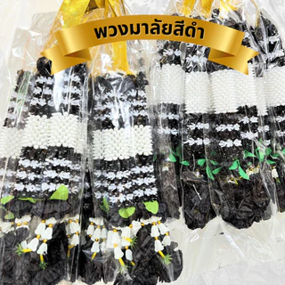 พวงมาลัย 7 สี พวงมาลัยแก้บน พวงมาลัยพลาสติก พวงมาลัยริบบิ้น พวงมาลัยจิ๋ว พวงมาลัยดาวเรือง พวงมาลัยแดง [พวงมาลัยทุกแบบ]