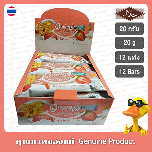 เกรนเน่ย์ ธัญพืชอัดแท่ง รสสตรอเบอร์รี่ โยเกิร์ต 20กรัม, 12ซอง - Grainey Granola Bars Strawberry Yogu