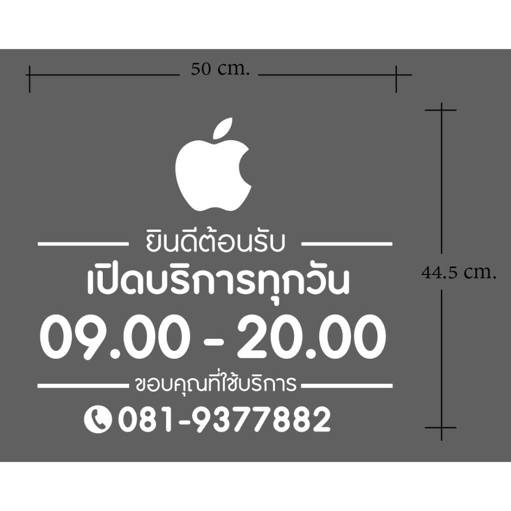 custom ตามใจลูกค้า " เวลา เปิด ปิดร้าน เเละ logo) สติ๊กเกอร์ PVC ไดคัท ตัวอักษร แบบสั่งทำพิเศษ (Die-Cut Sticker)