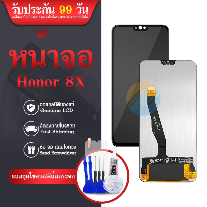 จอชุด สำหรับ Honor 8X หน้าจอ Honor 8X จอ ​LCD Honor 8X