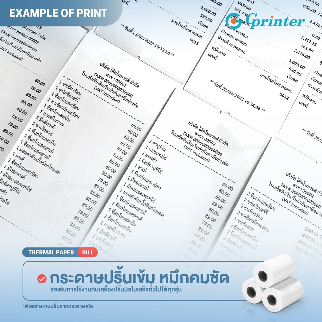 Gprinter กระดาษความร้อน ขนาด 57x40 mm กระดาษใบเสร็จ ยกลัง 50 ม้วน บิลใบเสร็จ Thermal Paper