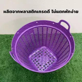 เข่งพลาสติก เบอร์ 4 เข่งใส่ของ แบบขอบลาย เข่งปลูกต้นไม้ เข่งพลาสติกเบอร์4 กว้าง 42 ซม. / สูง 32 ซม.