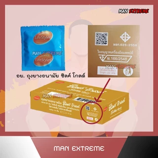 ถุงยางอนามัย52มม ไลฟ์สไตล์ ซิลค์ โกลด์ Lifestyles Silke Gold Condom แบ่งขาย 12-50ชิ้น