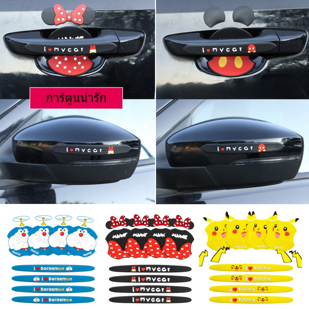 8PCS ประตูที่จับประตูพิทักษ์รอยขีดข่วน, สติ๊กเกอร์มือจับประตูรถน่ารัก, ประตูชามประตูรถป้องกันสี, ปิดประตู,มือจับคัพฟิล์ม