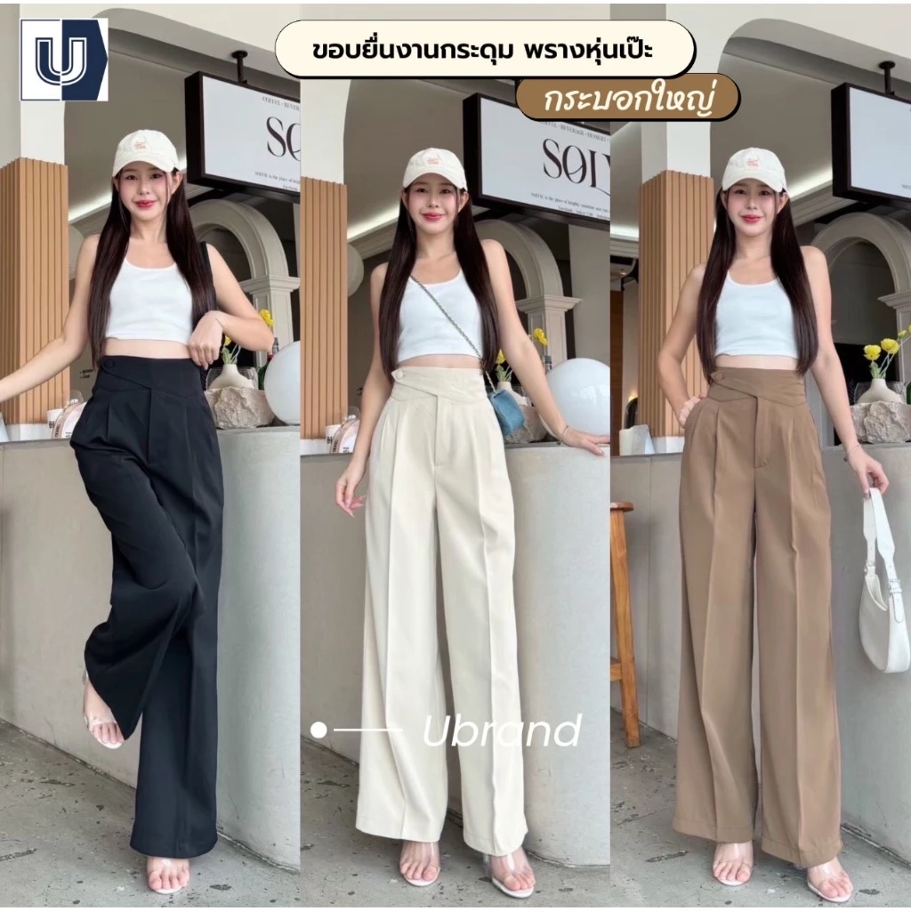 T28 รุ่น ขอบยื่นกระดุม กางเกงทรงกระบอก ใหญ่ กางเกงเอวสูง ผู้หญิง เก็บพุง พรางหุ่น กางเกงขายาวผู้หญิง ใส่ทำงาน ผ้าลินลี่