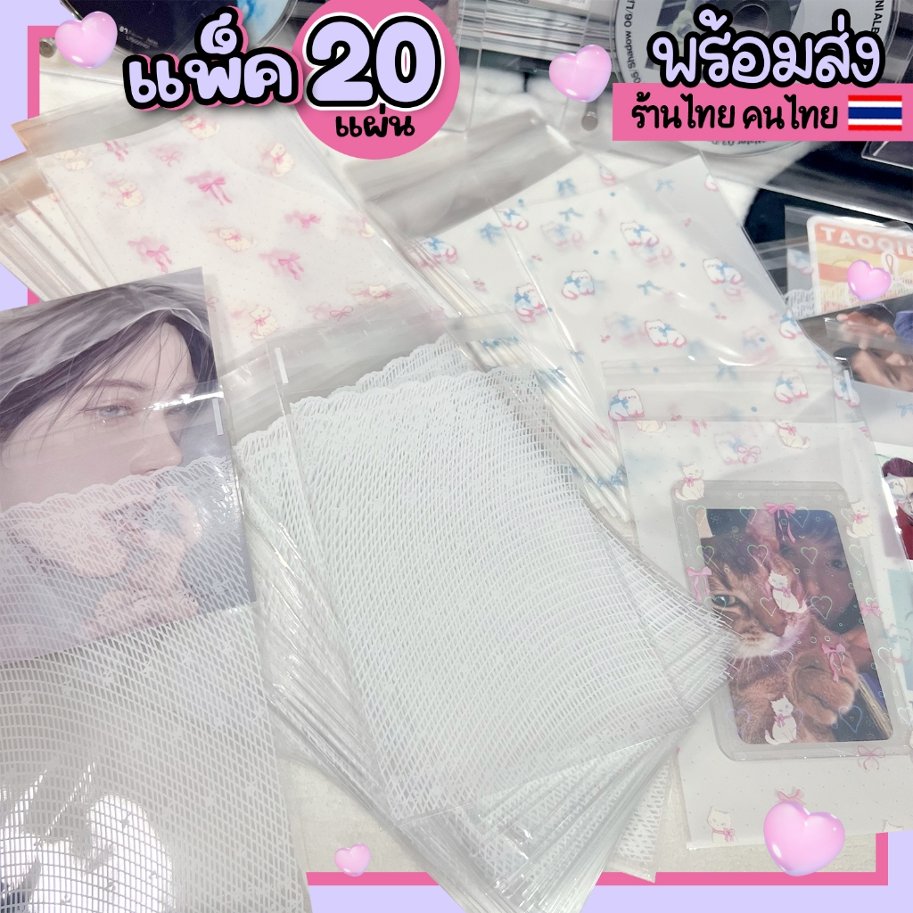 (พร้อมส่ง) ถุงฝากาวลายลูกไม้สีขาว แพ็ค 20 แผ่น แมวขาวโบว์ชมพูน่ารักๆ ขนาดใส่โปสการ์ด 4x6 นิ้ว - ร้านไทย