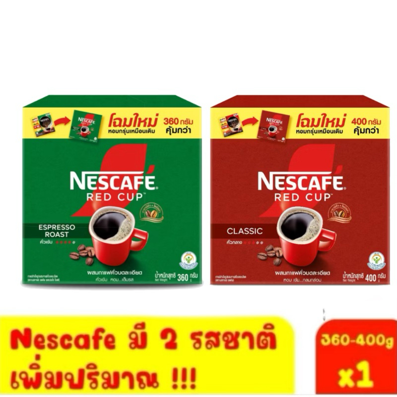 L ส่งไวถูกสุด ของใหม่ NESCAFE RED CUP เนสกาแฟเรดคัพ Exp.ด4-6/2568