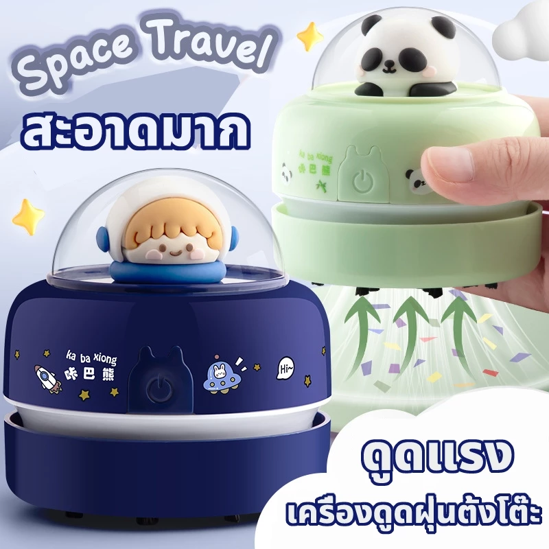 เครื่องดูดฝุ่นขนาดเล็ก แบบพกพา รูปทรงการ์ตูนน่ารัก สามารถดูดซับขี้กบปากกาและฝุ่นบนโต๊ะได้