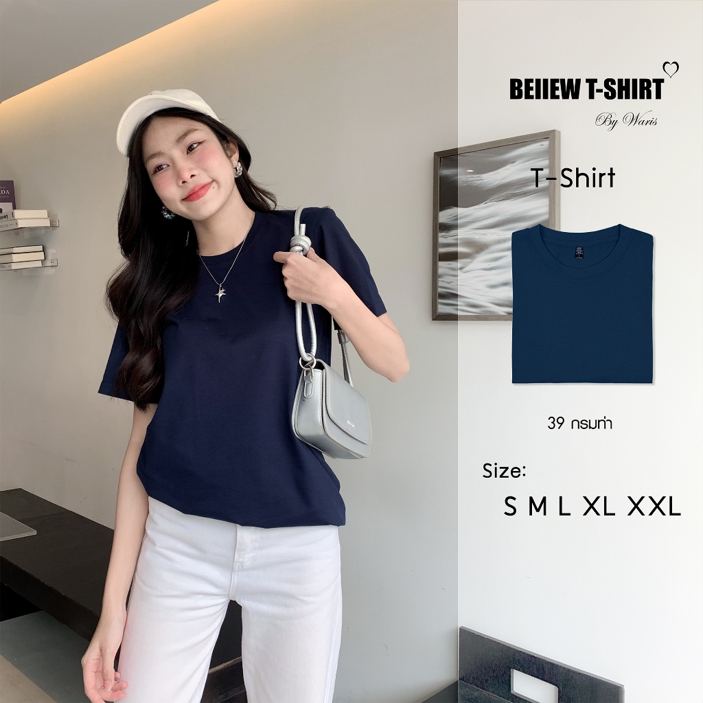 Beiiew เสื้อยืดสีกรมเข้ม สีพื้นคอกลมแมชง่ายไปได้ทุกที่ ไม่ย้วย ยับยาก  ผ้านุ่มใส่สบาย มี่หลายไซส์