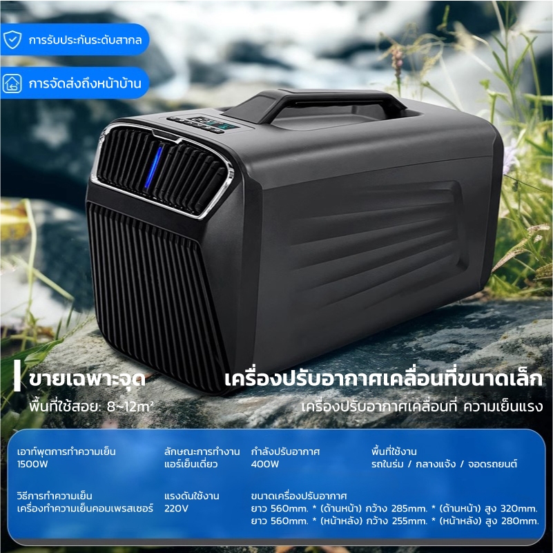 Portable Air Conditionerแอร์บ้าน ถูกๆ แอร์คูลเลอร์ แอร์เคลื่อนที่ขนาดเล็ก เครื่องปรับอากาศภายในบ้าน ติดตั้งฟรี เหมาะส