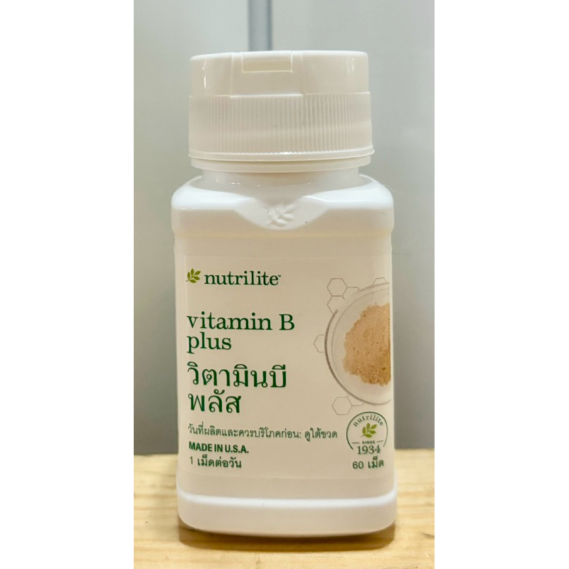 🌿nutrilite🌿นิวทริไลท์ วิตามินบี พลัส ขนาดบรรจุ 60 เม็ด1