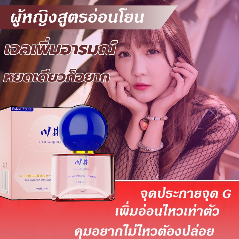 *ไม่มีชื่อสินค้า*เจลเพิ่มอารมณ์ กระตุ้นอารมณ์หญิงเจล 30ml สูตรอ่อนโยน เจลหล่อลื่นsex ยาปลูกเซ็กหญิง เจลออกัสซั่ม